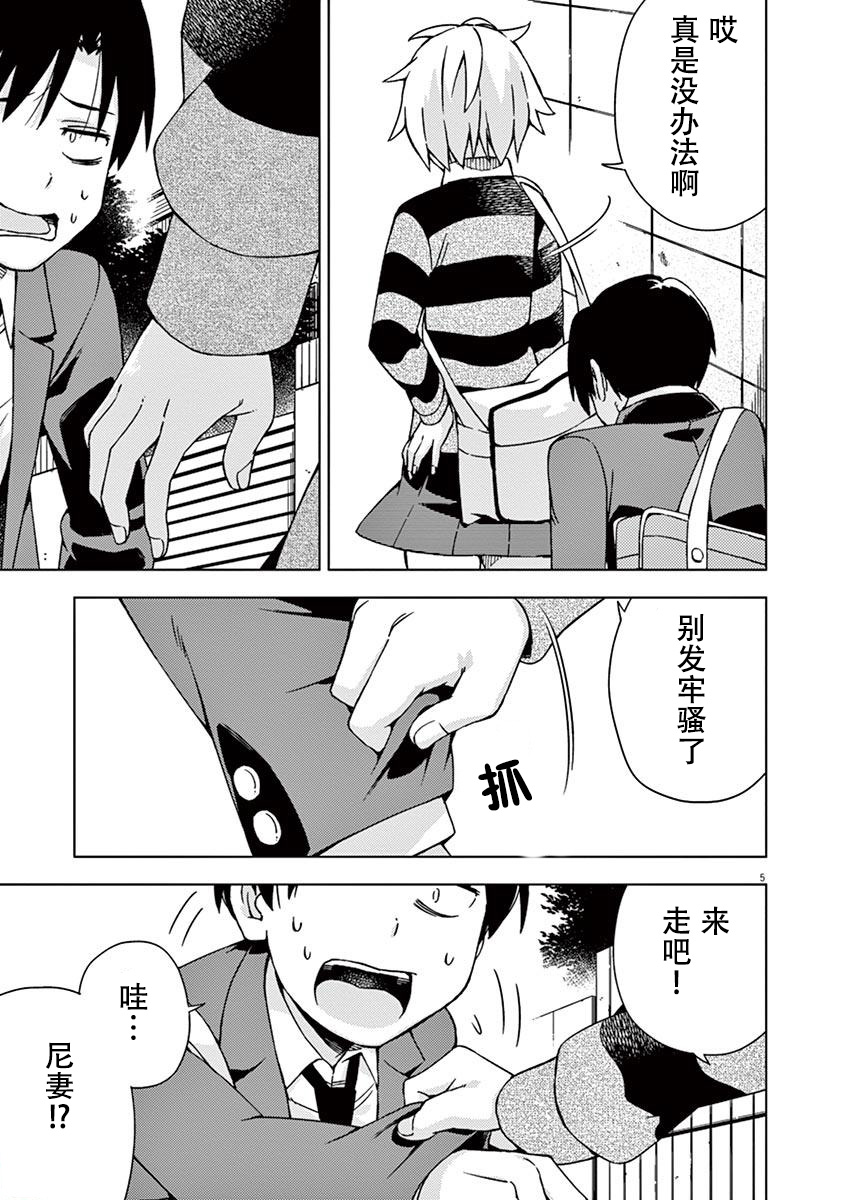 第80话6