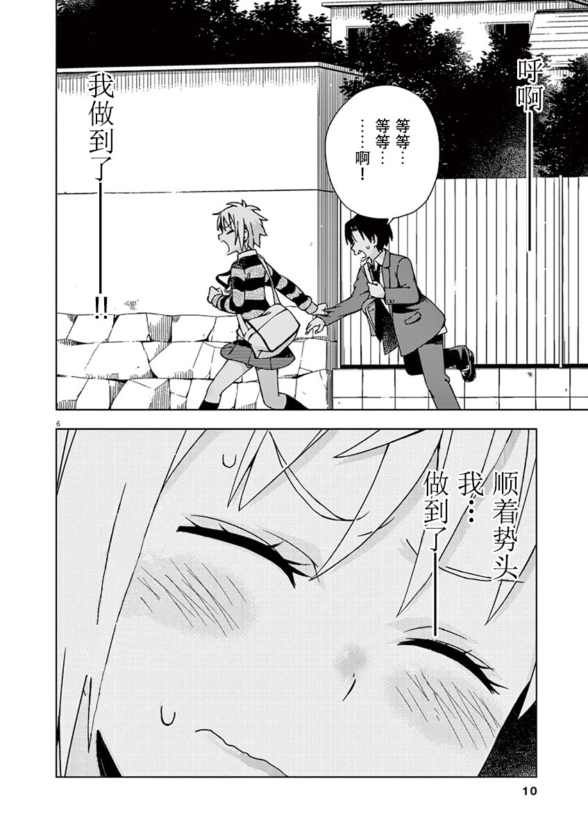 第80话7