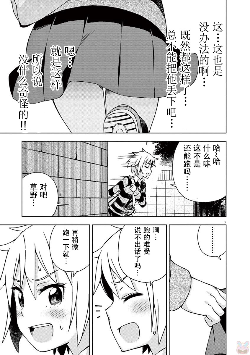 第80话8