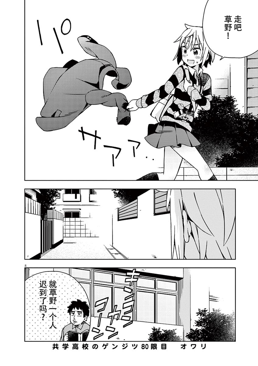 第80话9