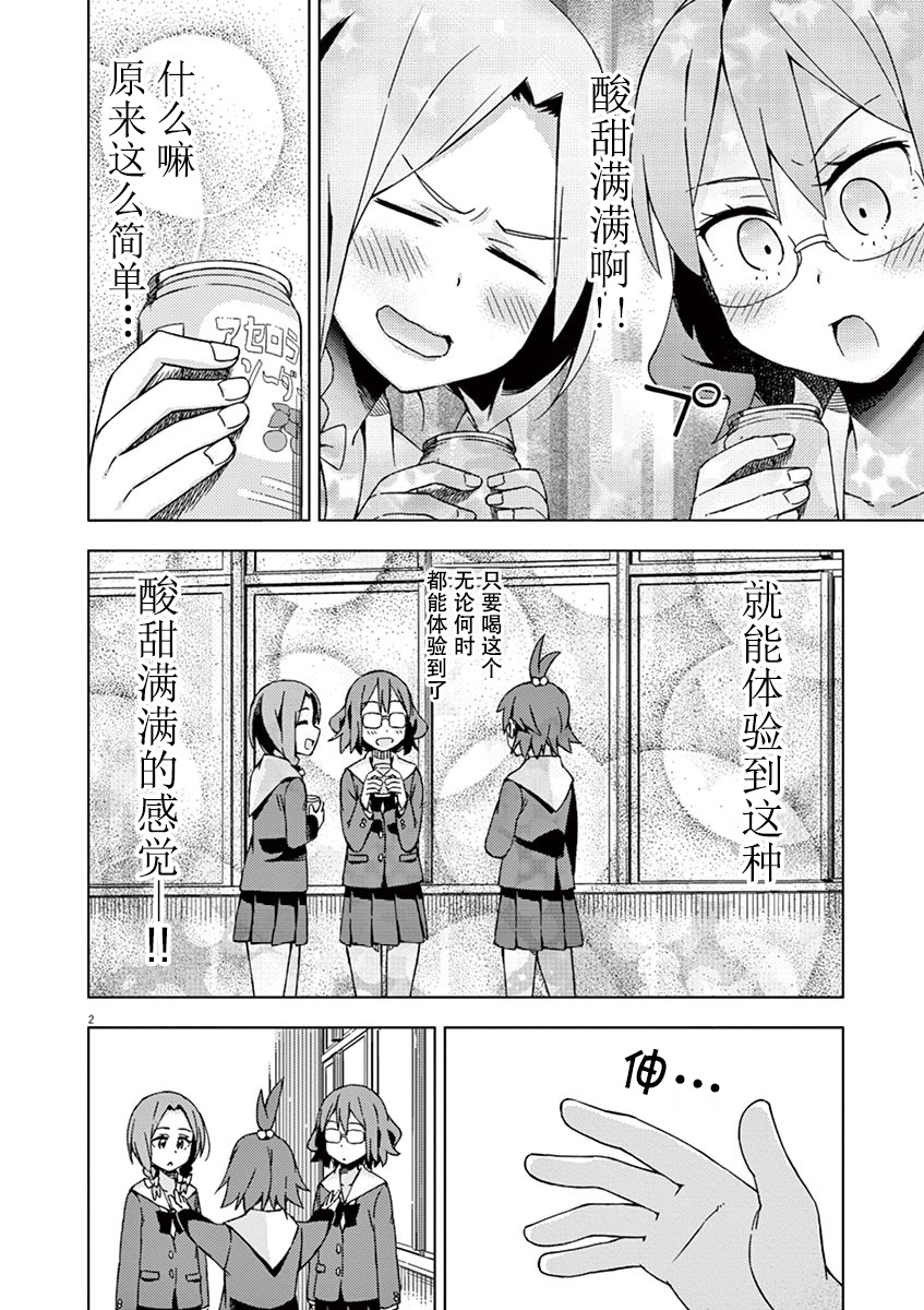 第81话1