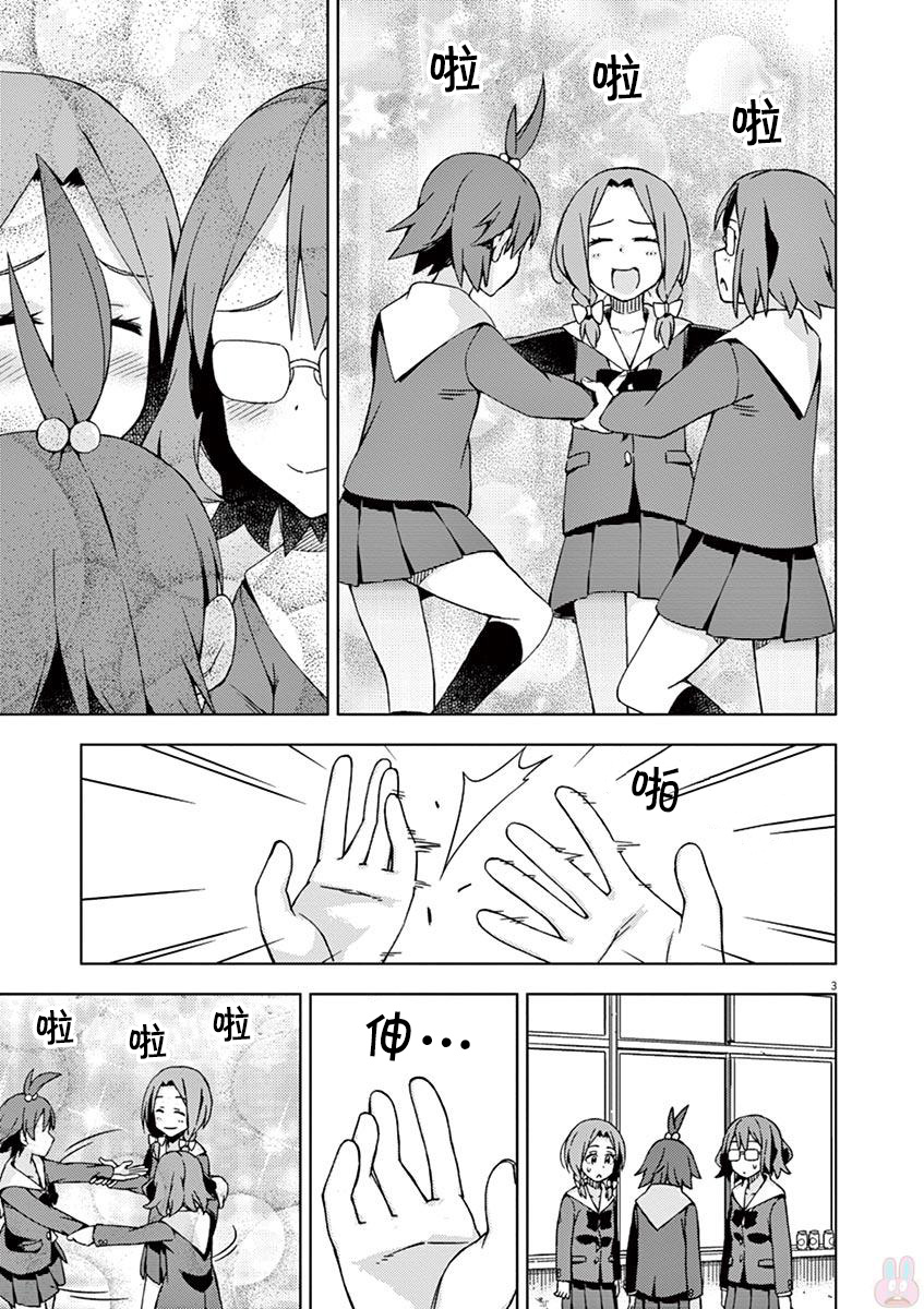 第81话2
