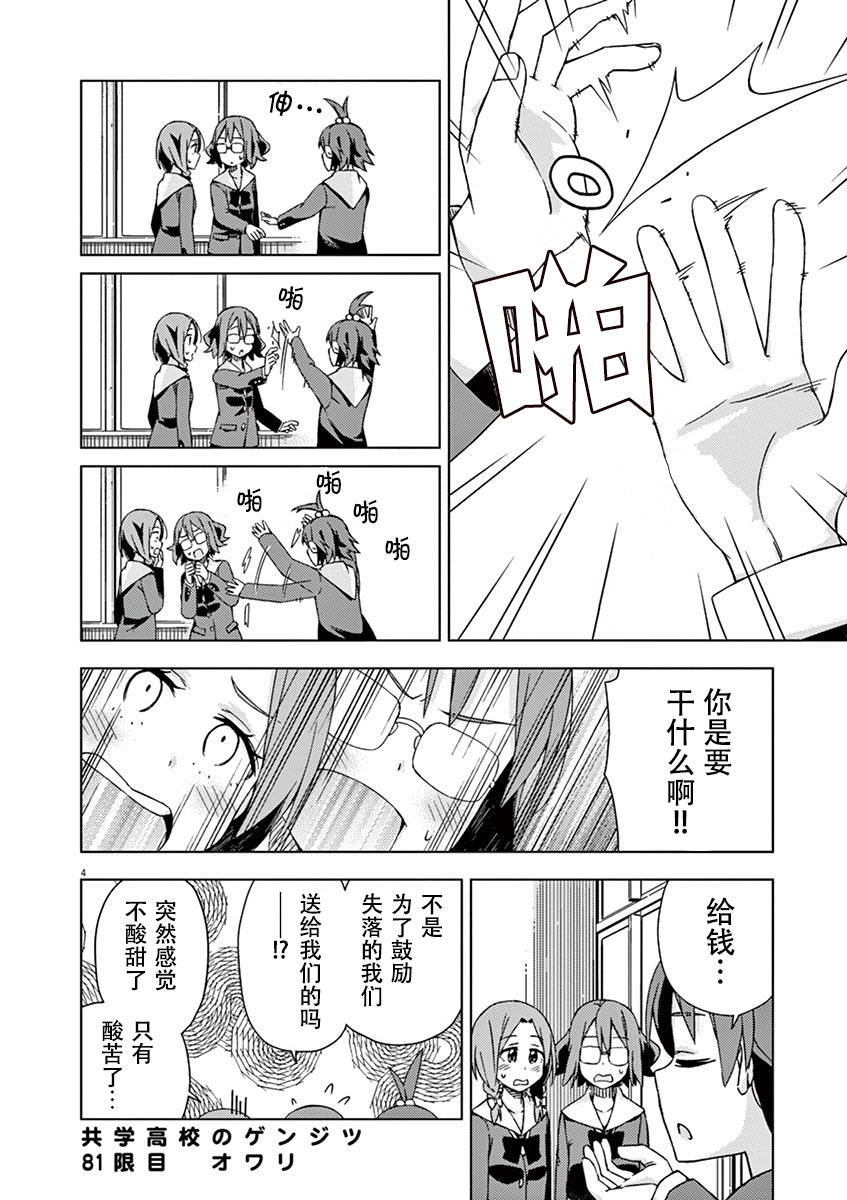 第81话3