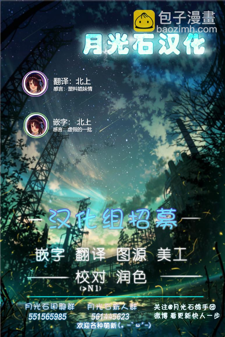 第81话4