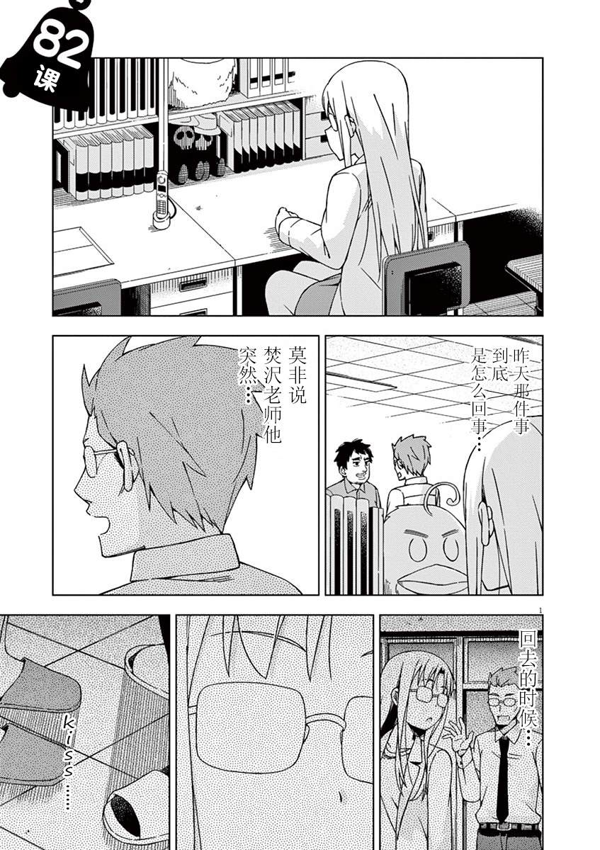 第82话0