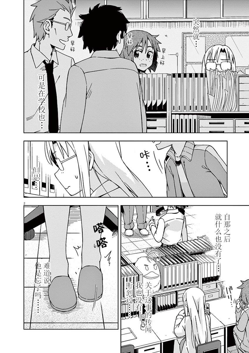 第82话1