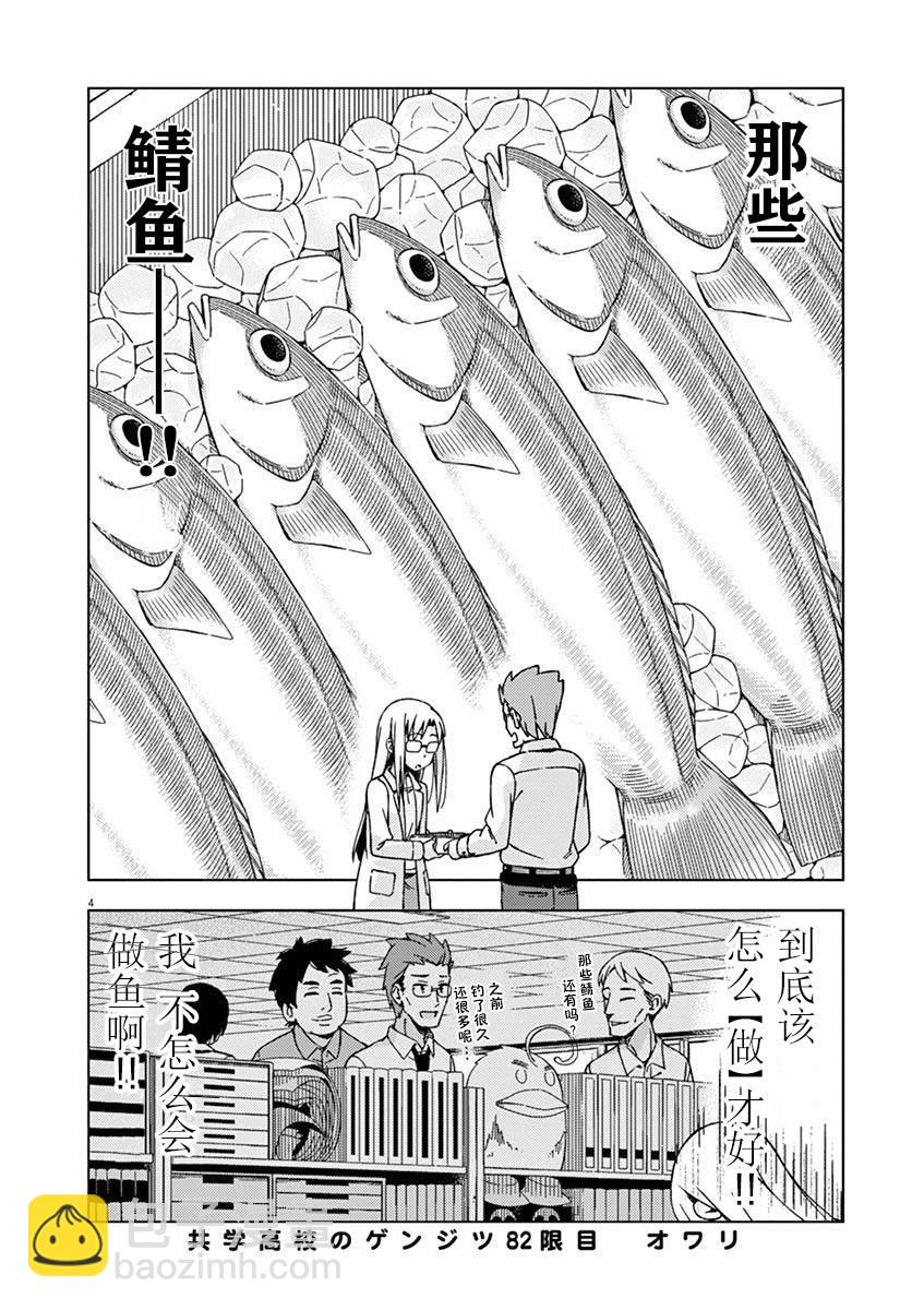 第82话3