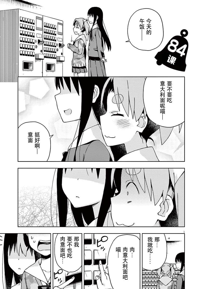 第84话0
