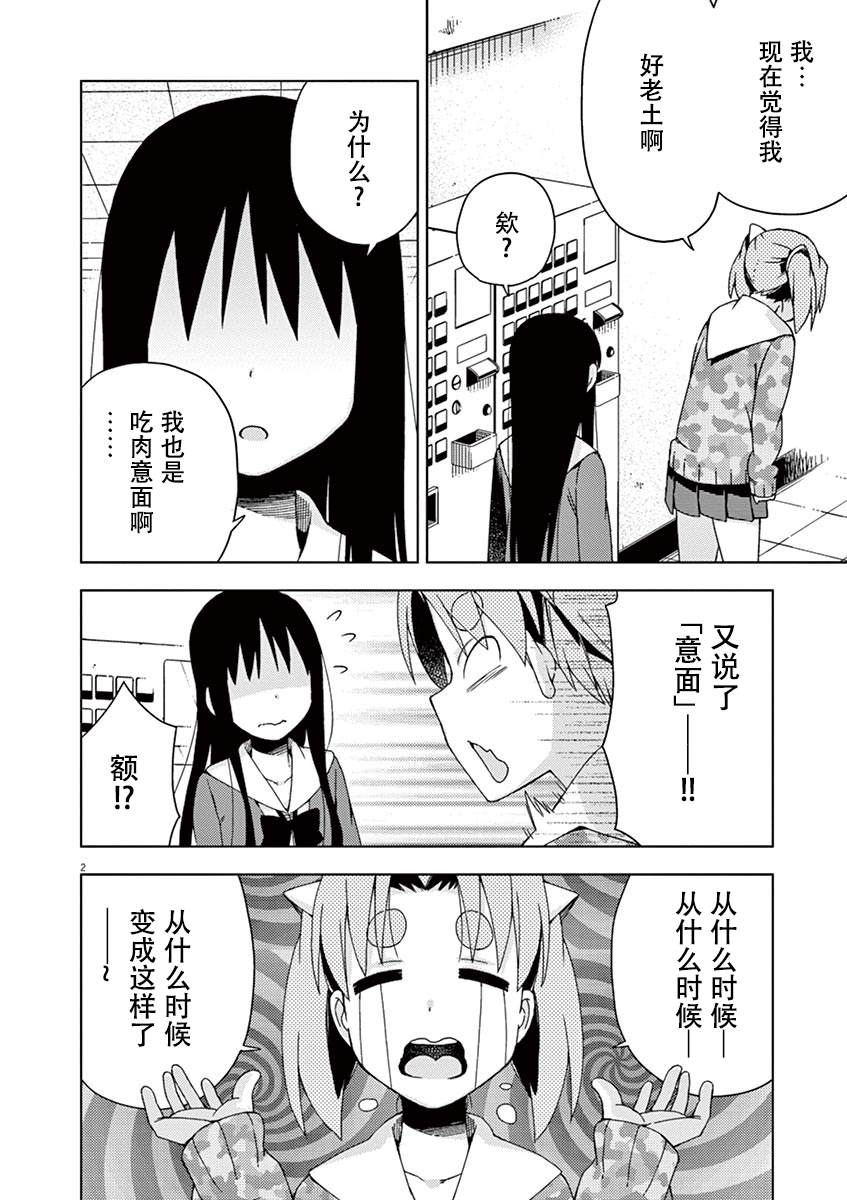 第84话1