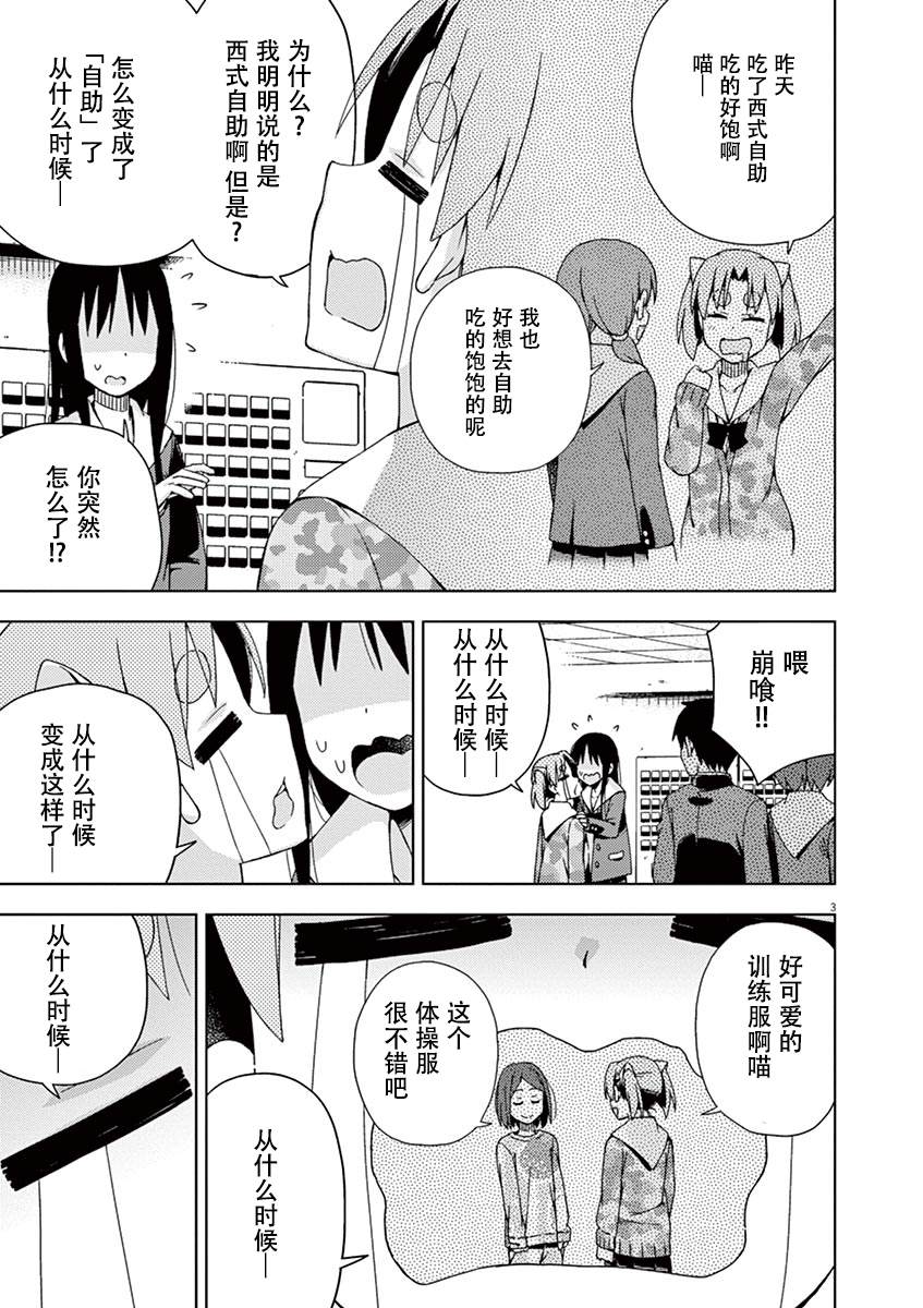 第84话2