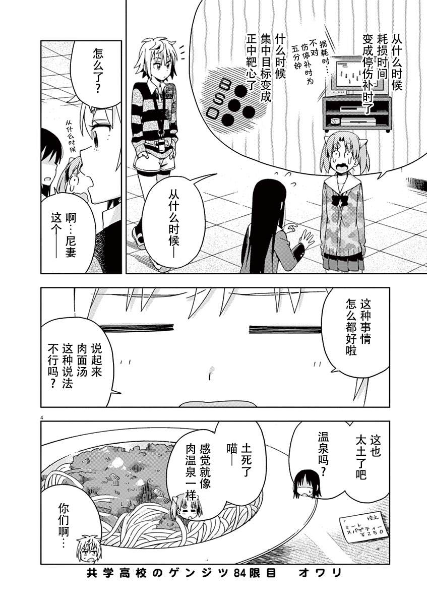 第84话3