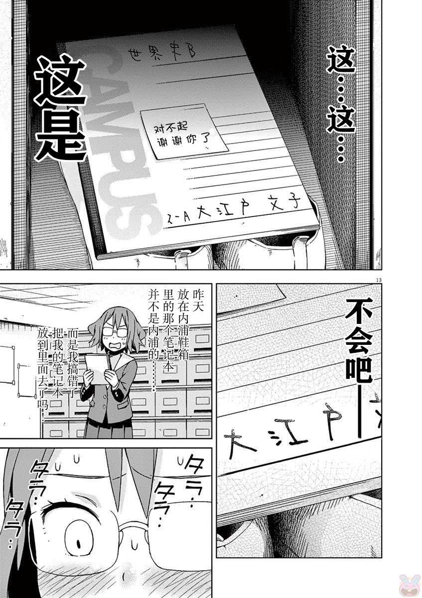 第85话12