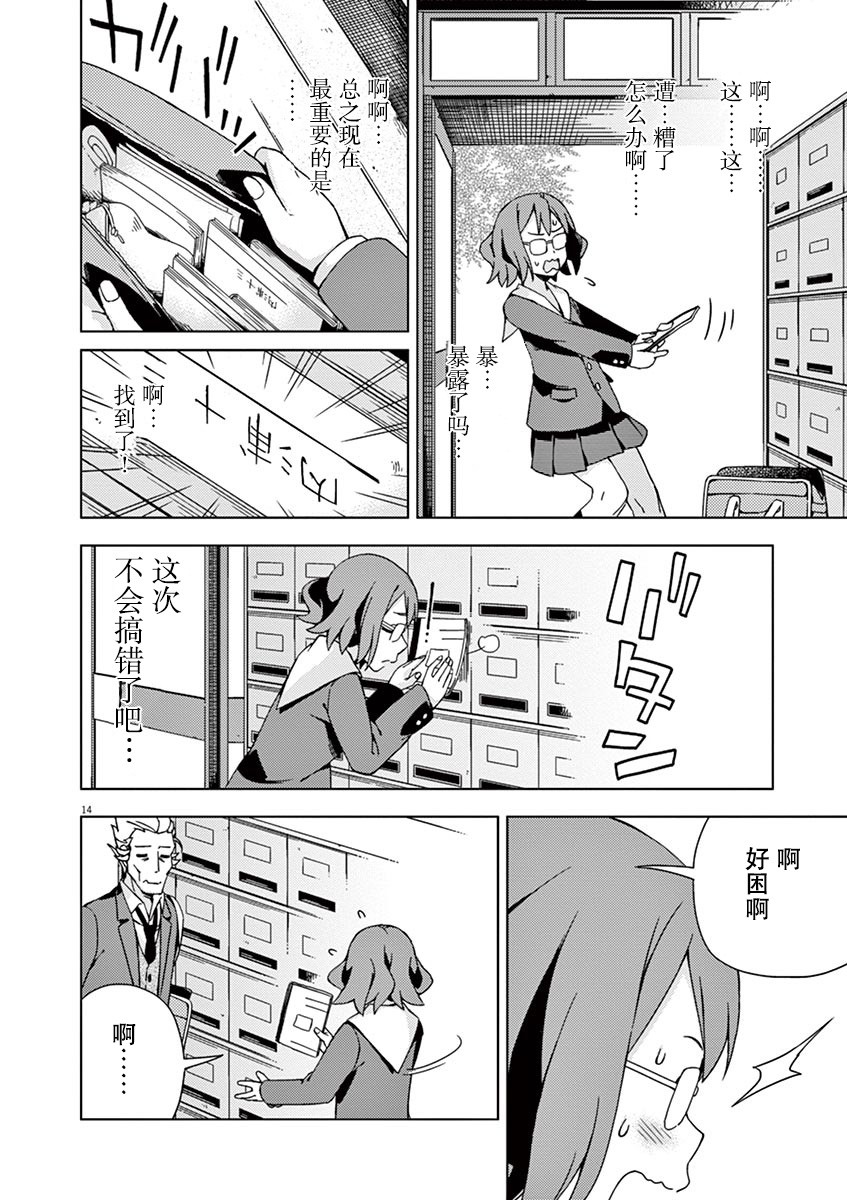 第85话13