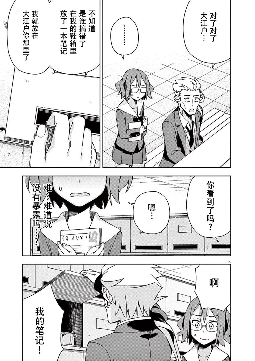 第85话14