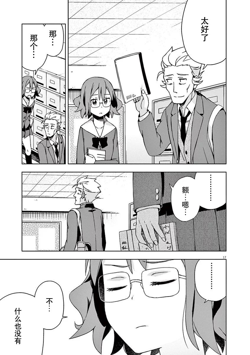 第85话16