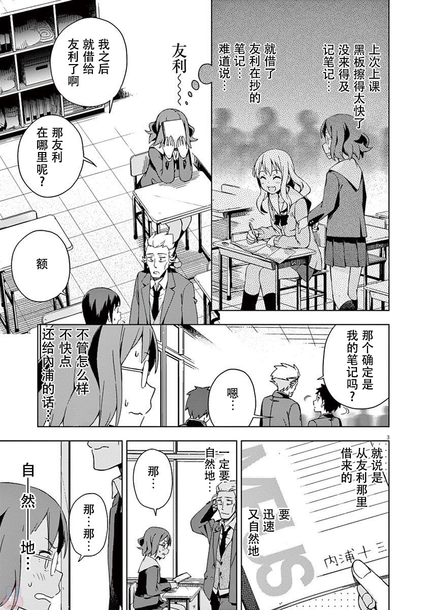 第85话2