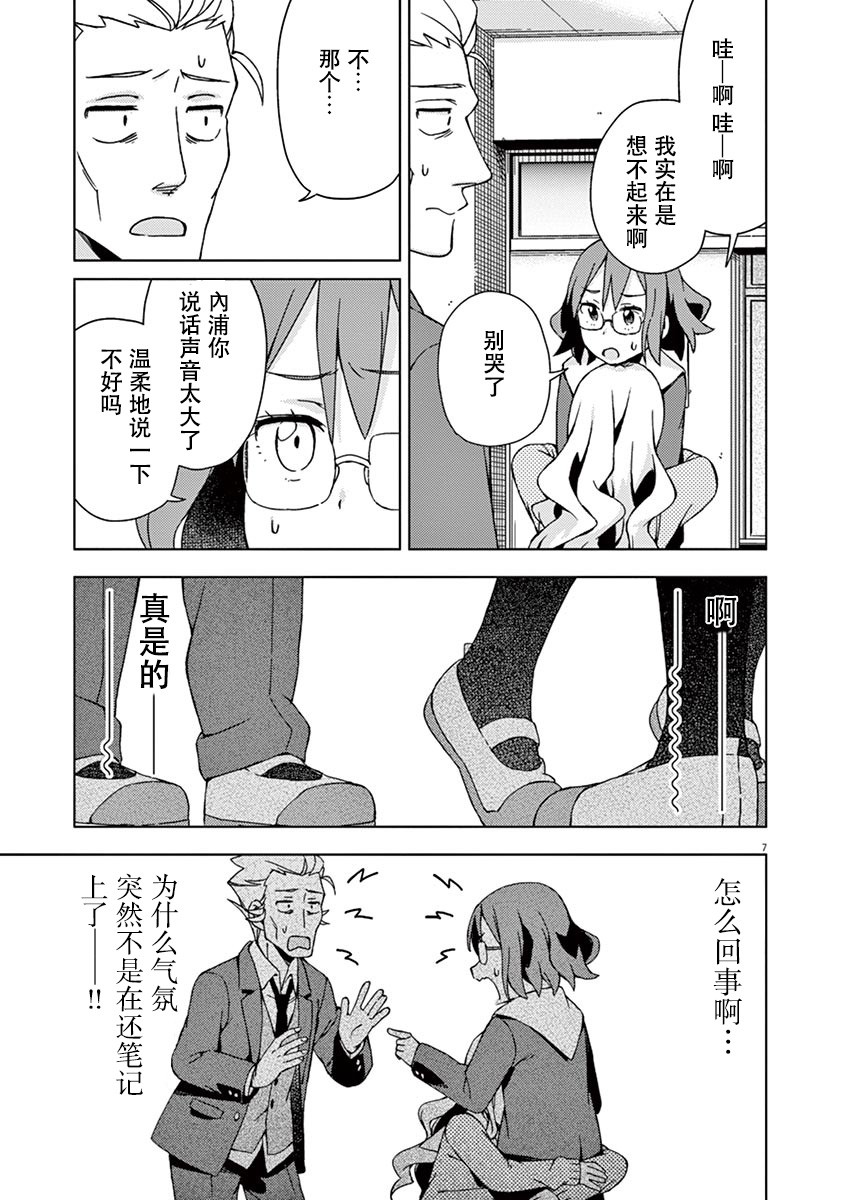 第85话6