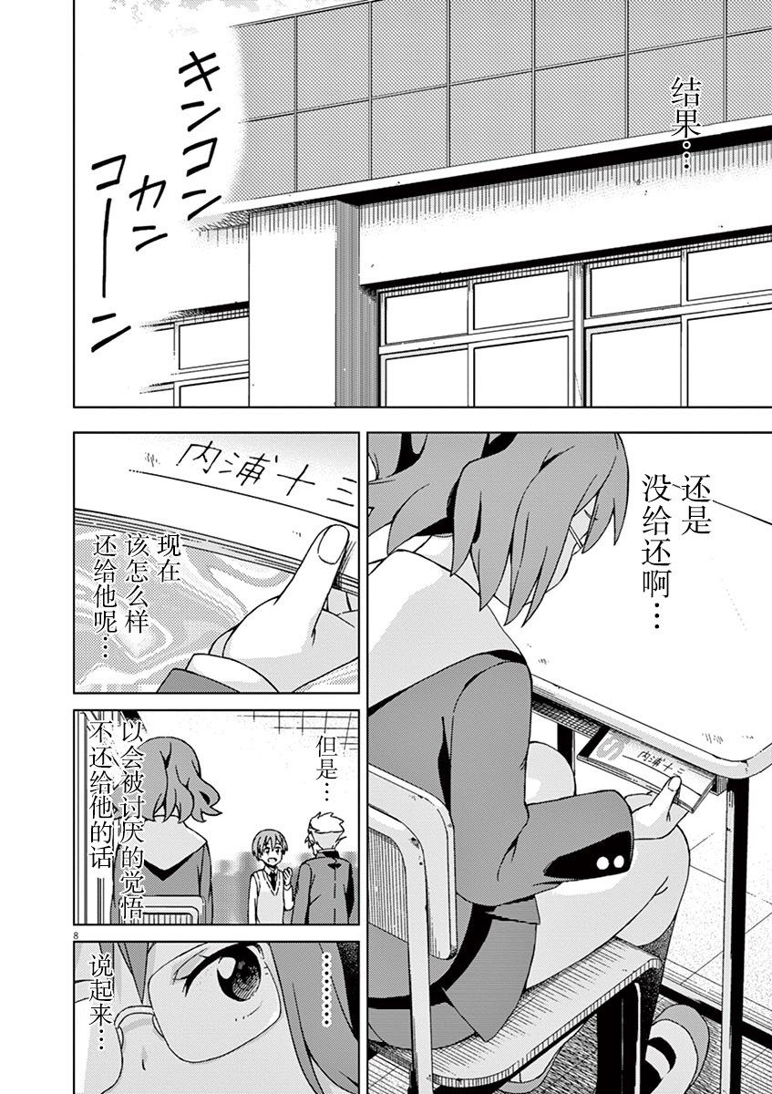 第85话7