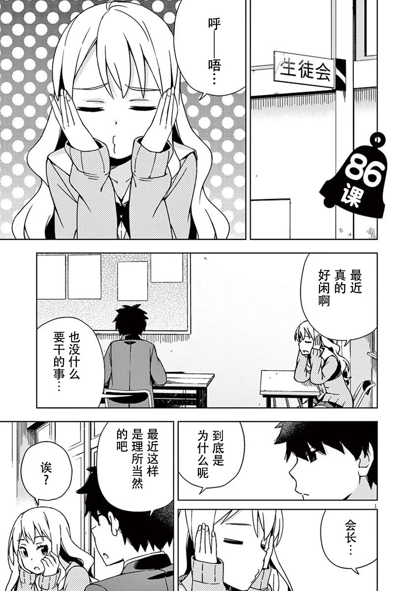 第86话0