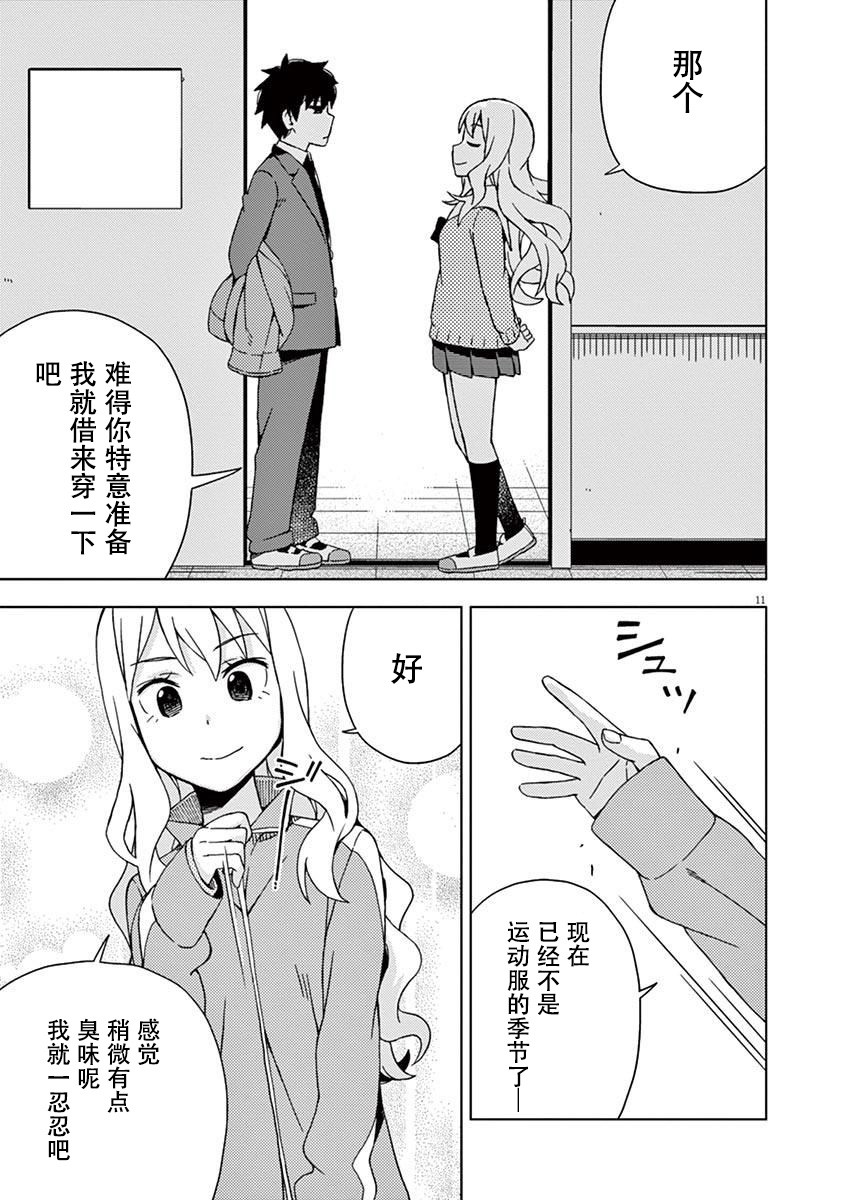 第86话10