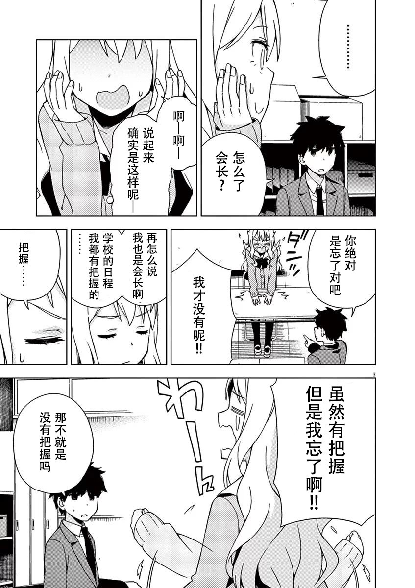 第86话2