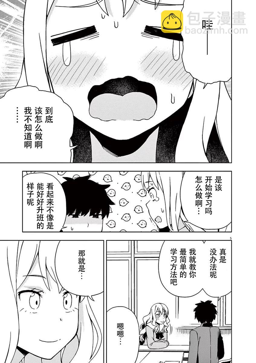 第86话4