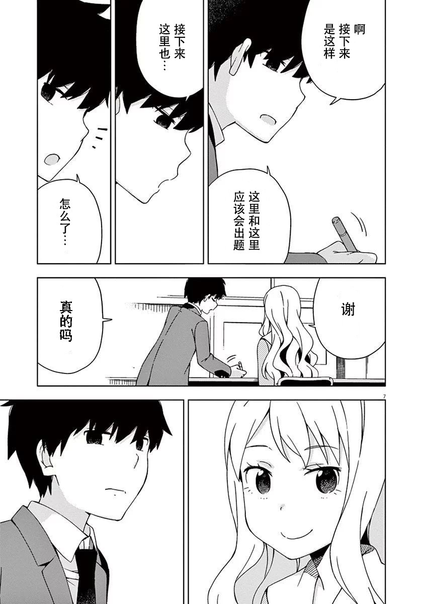 第86话6