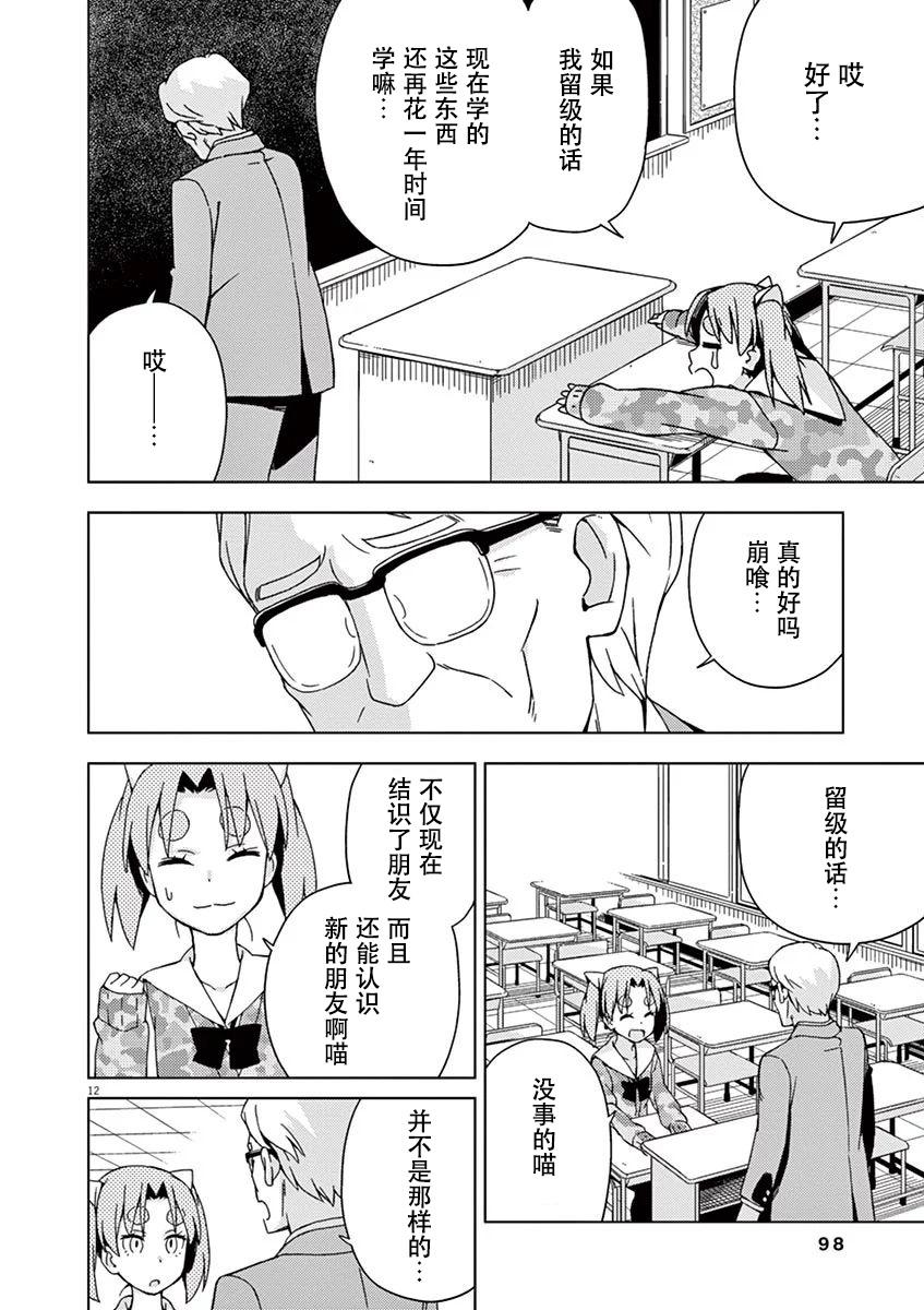 第88话10