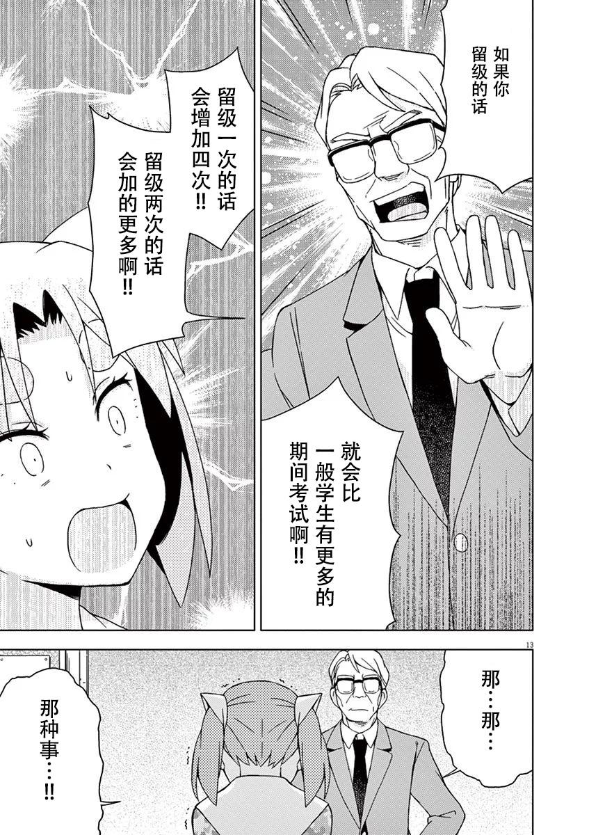 第88话11