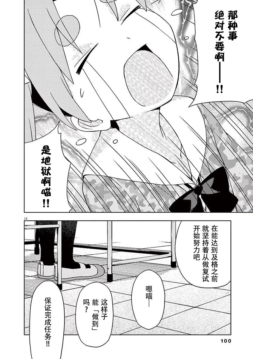 第88话12