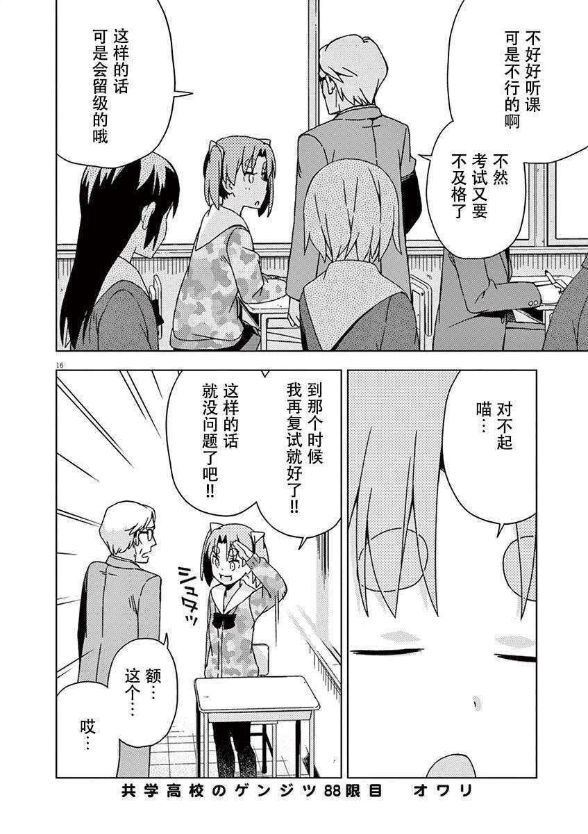 第88话14