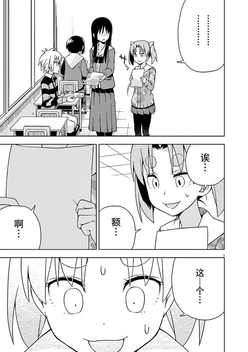 第88话2