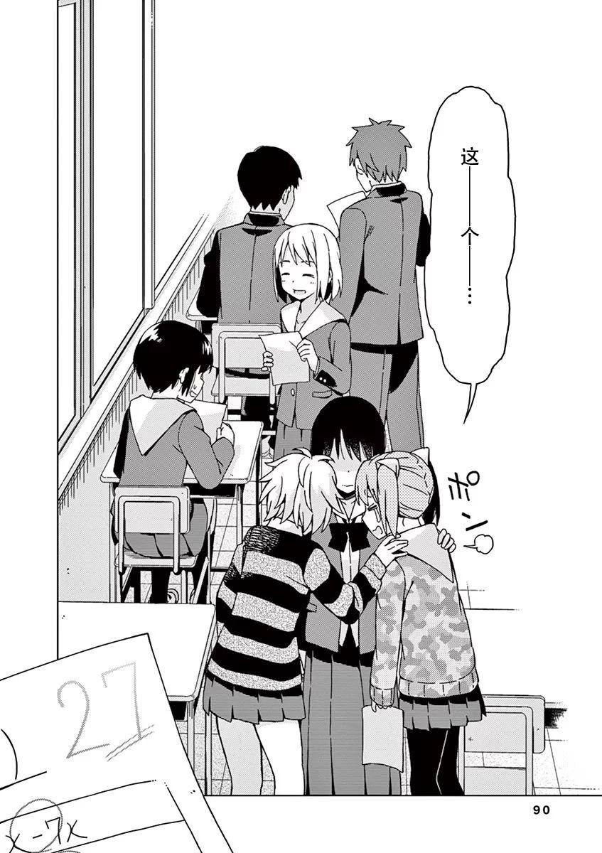 第88话4