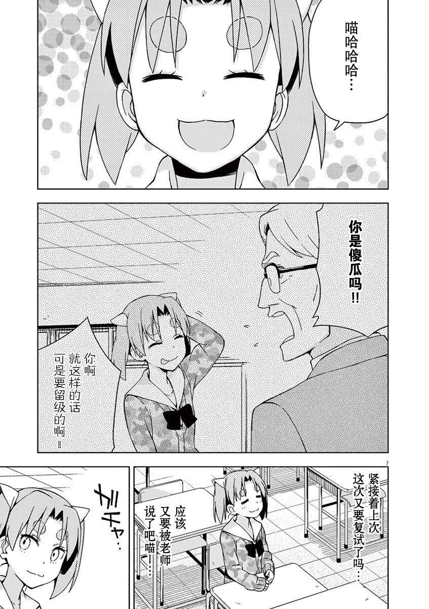 第88话5
