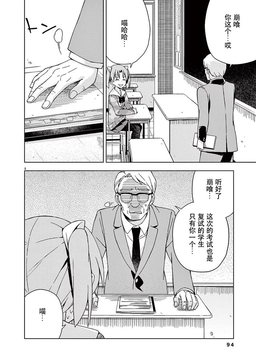 第88话6