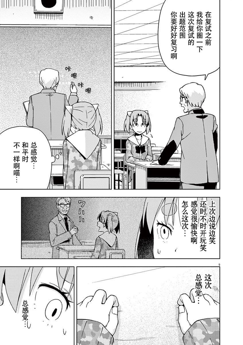 第88话7