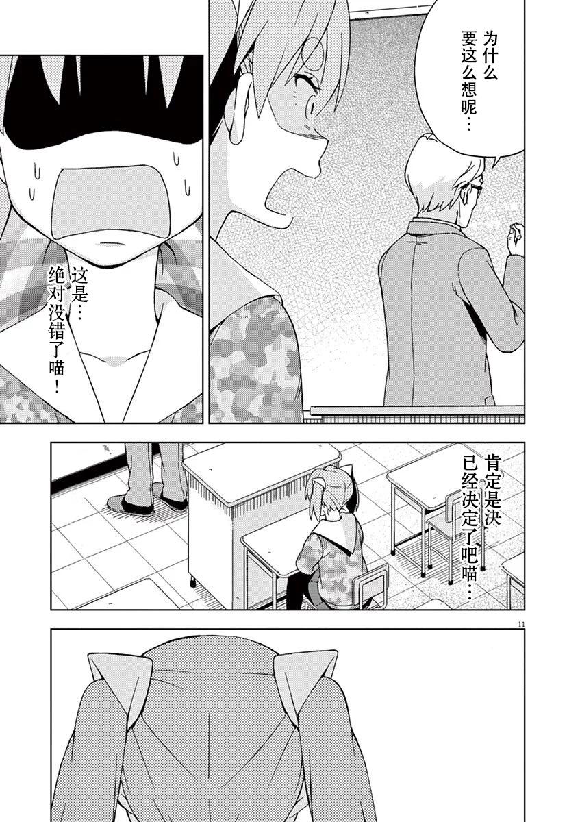 第88话9