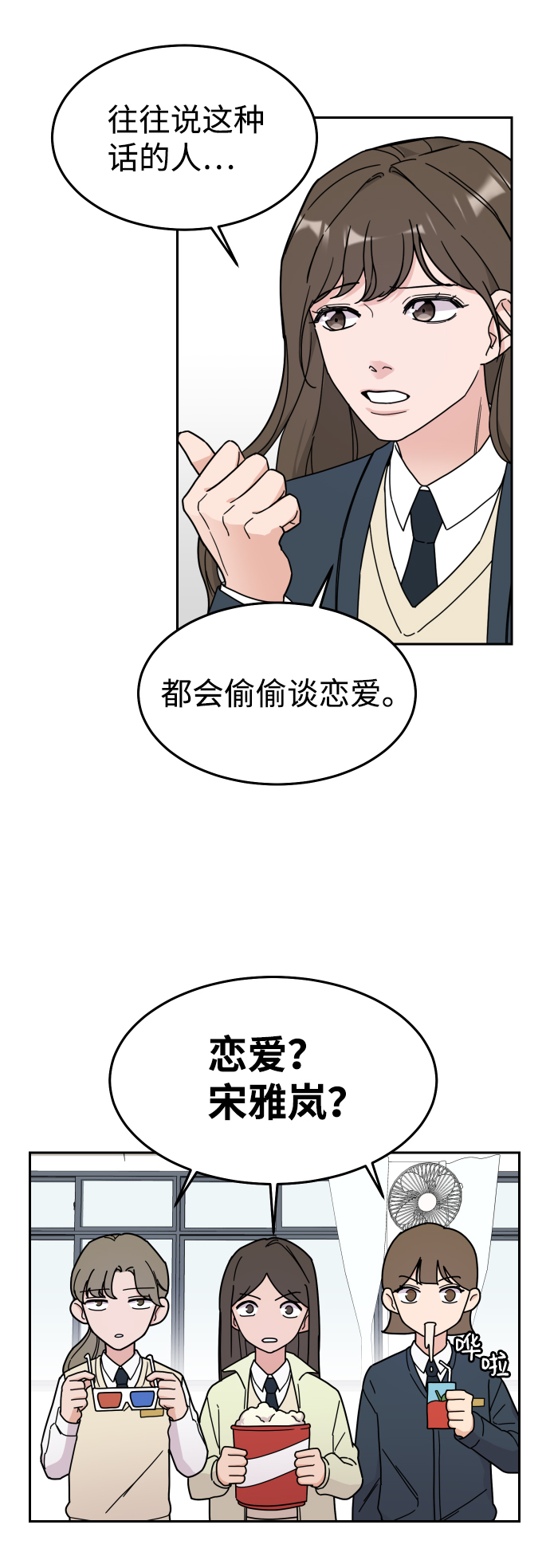 第1话33