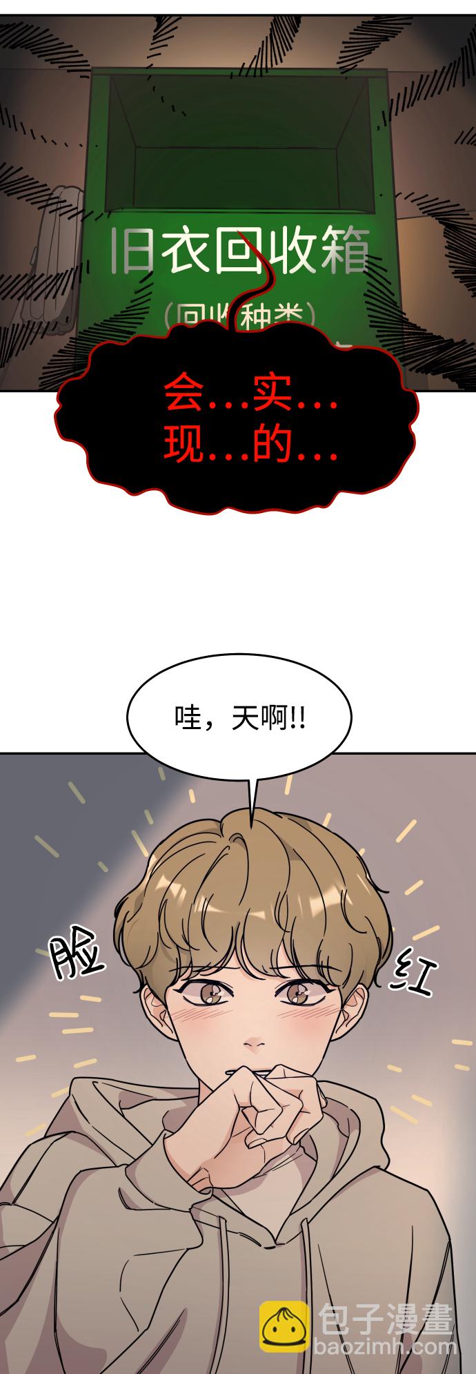 第1话76
