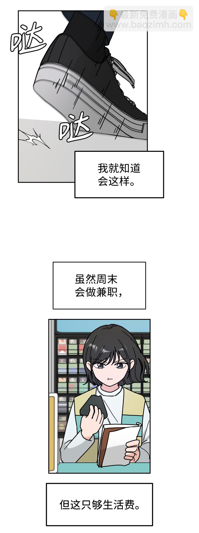 第2话10