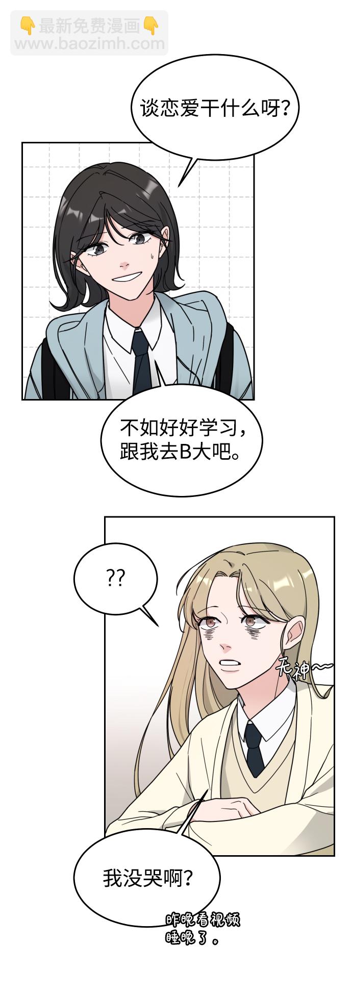 第2话33