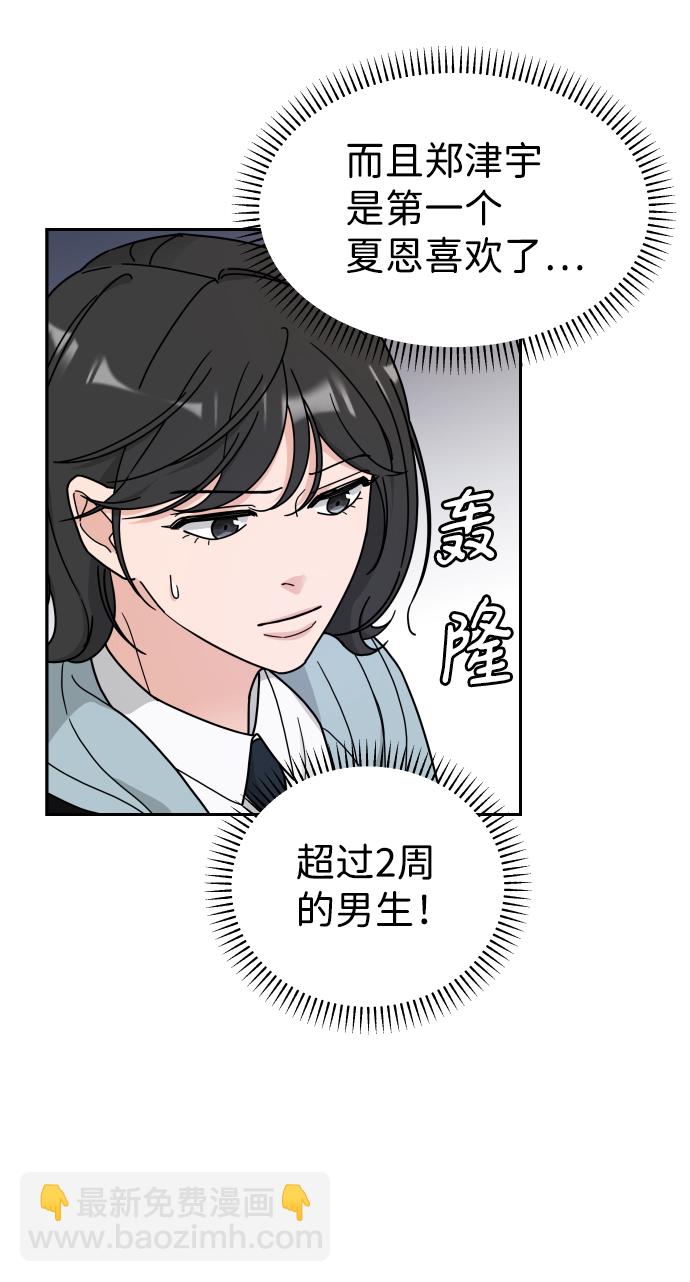 第2话42