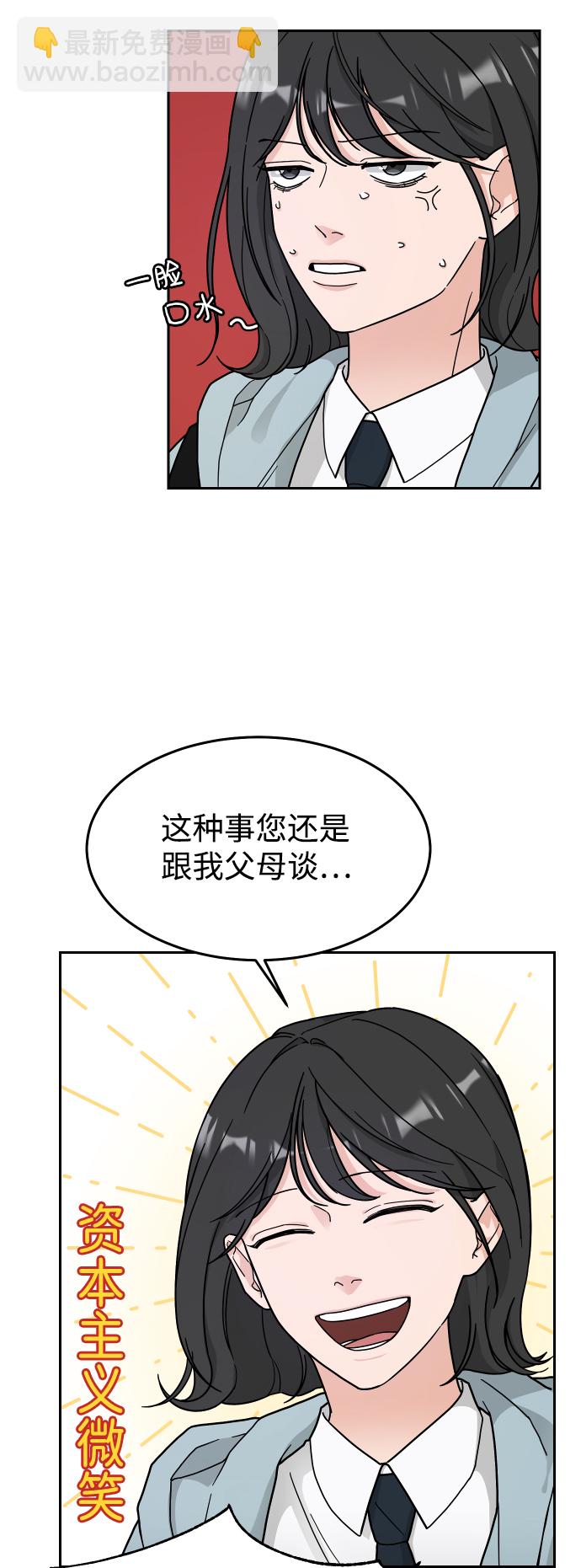 第2话5