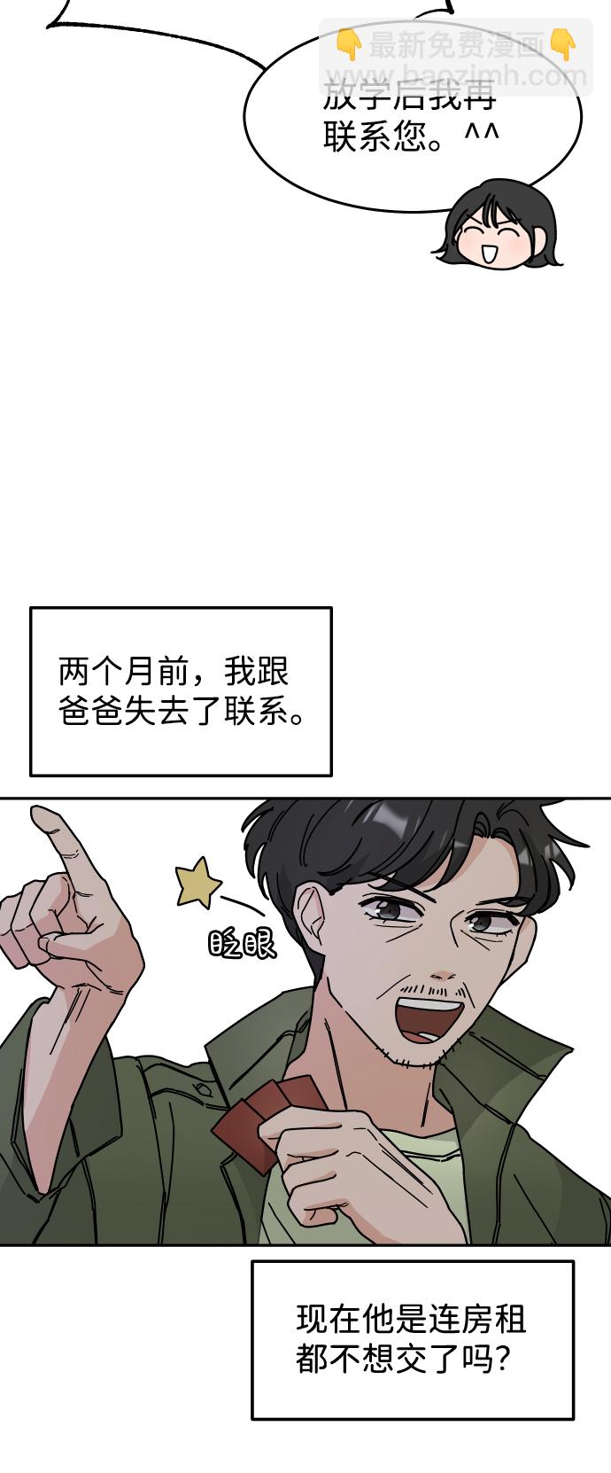 第2话9