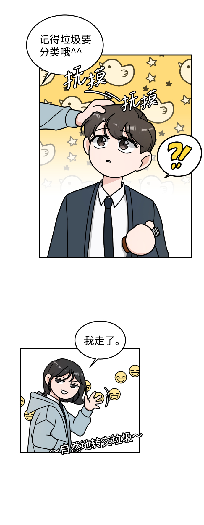 第10话45