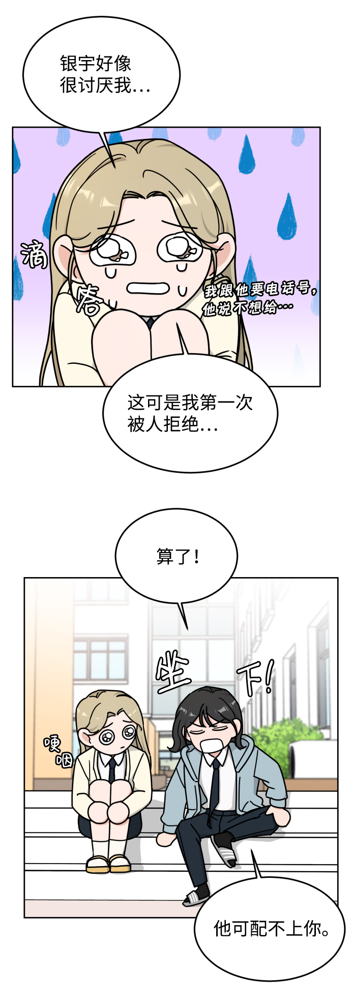 第10话56