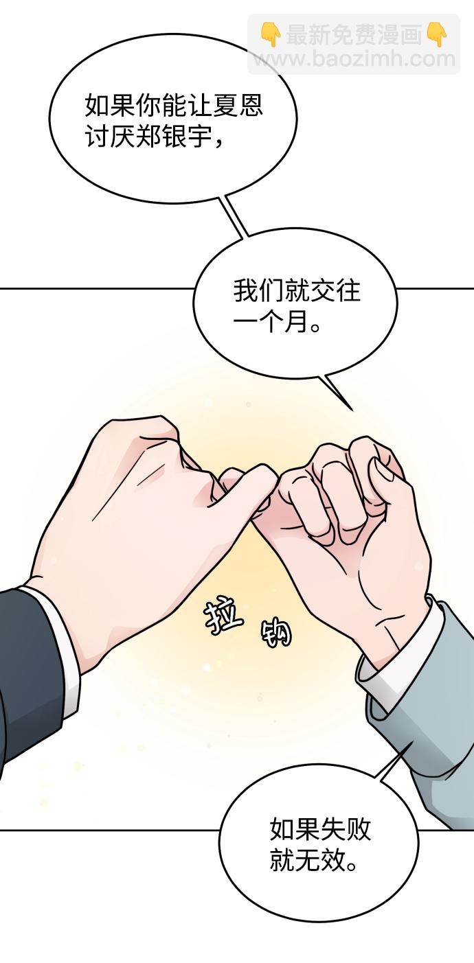 第11话37