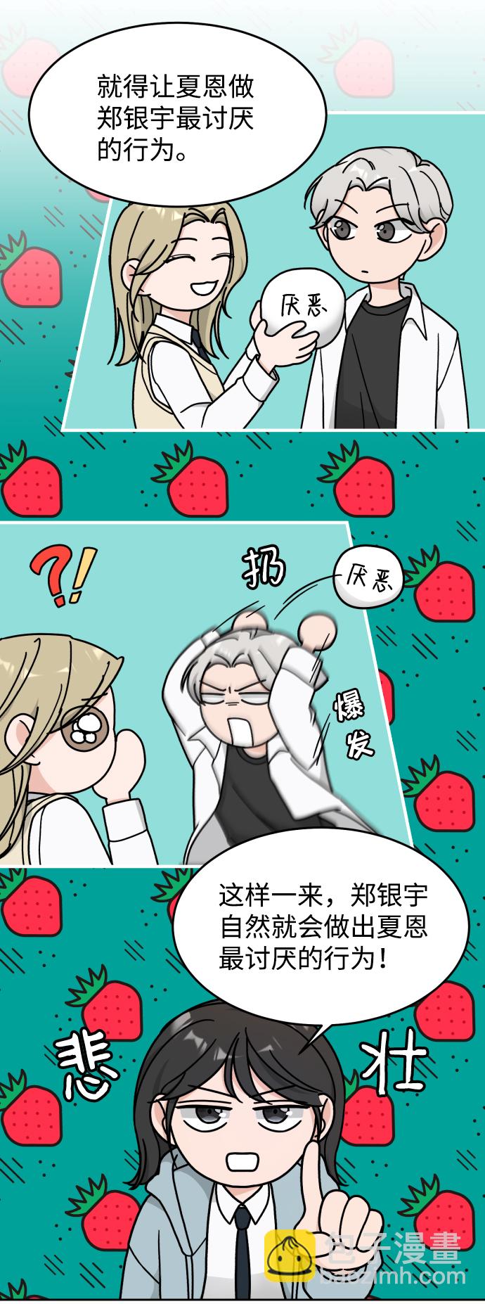 第14话24