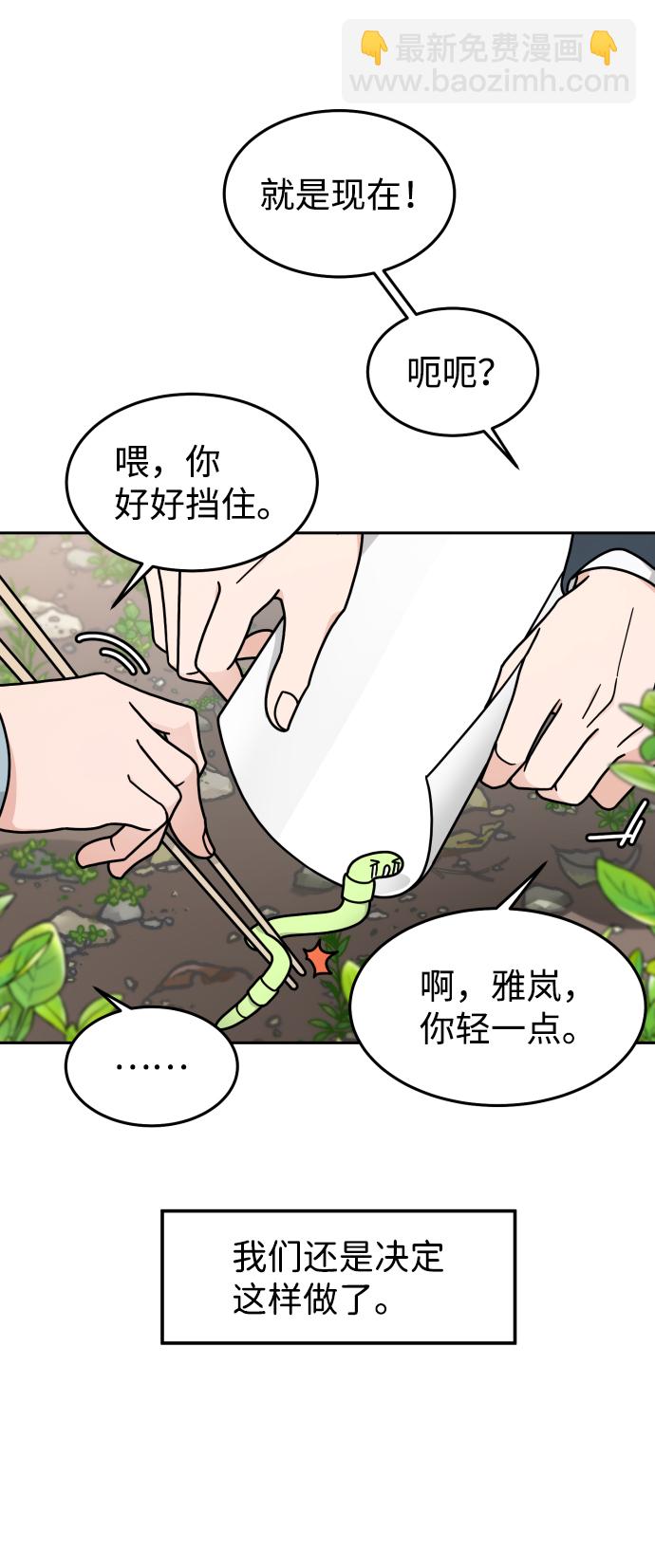 第14话29