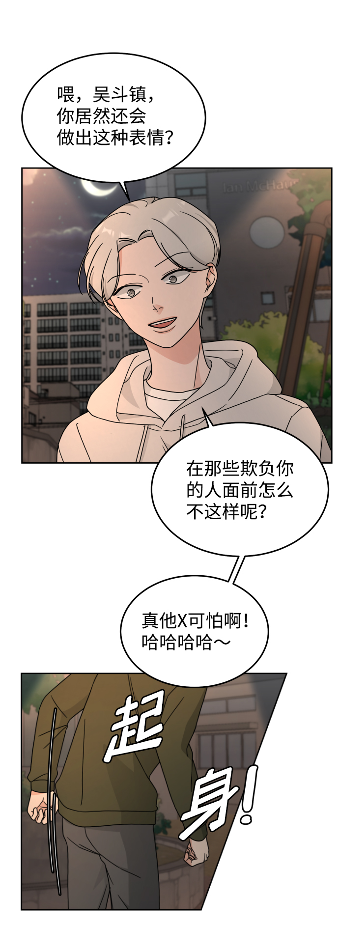 第25话8
